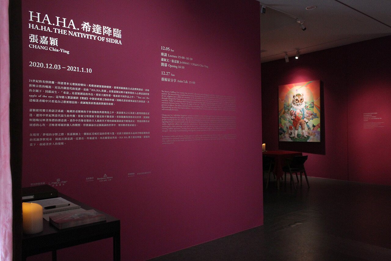 HA.HA. 希達降臨：張嘉穎
HA.HA. THE NATIVITY OF SIDRA: CHANG Chia-Ying
2020.12.3-2021.1.17